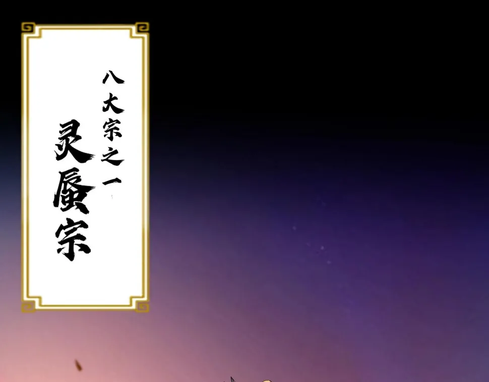 第77话 弥天陨炎阵 第167页
