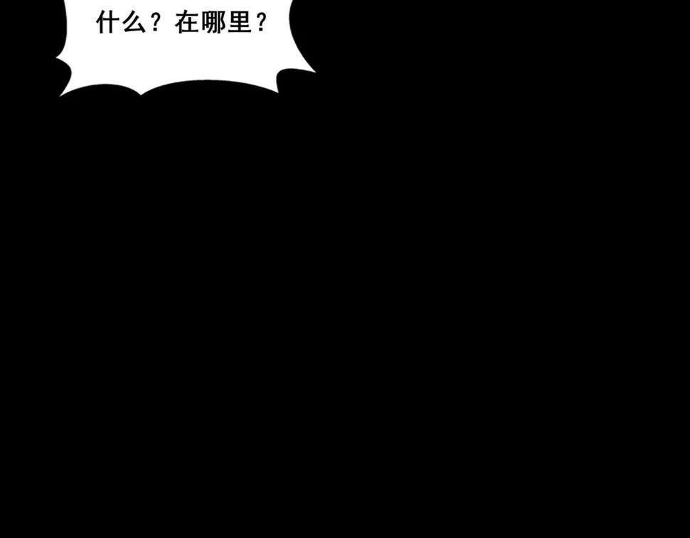 第77话 弥天陨炎阵 第183页