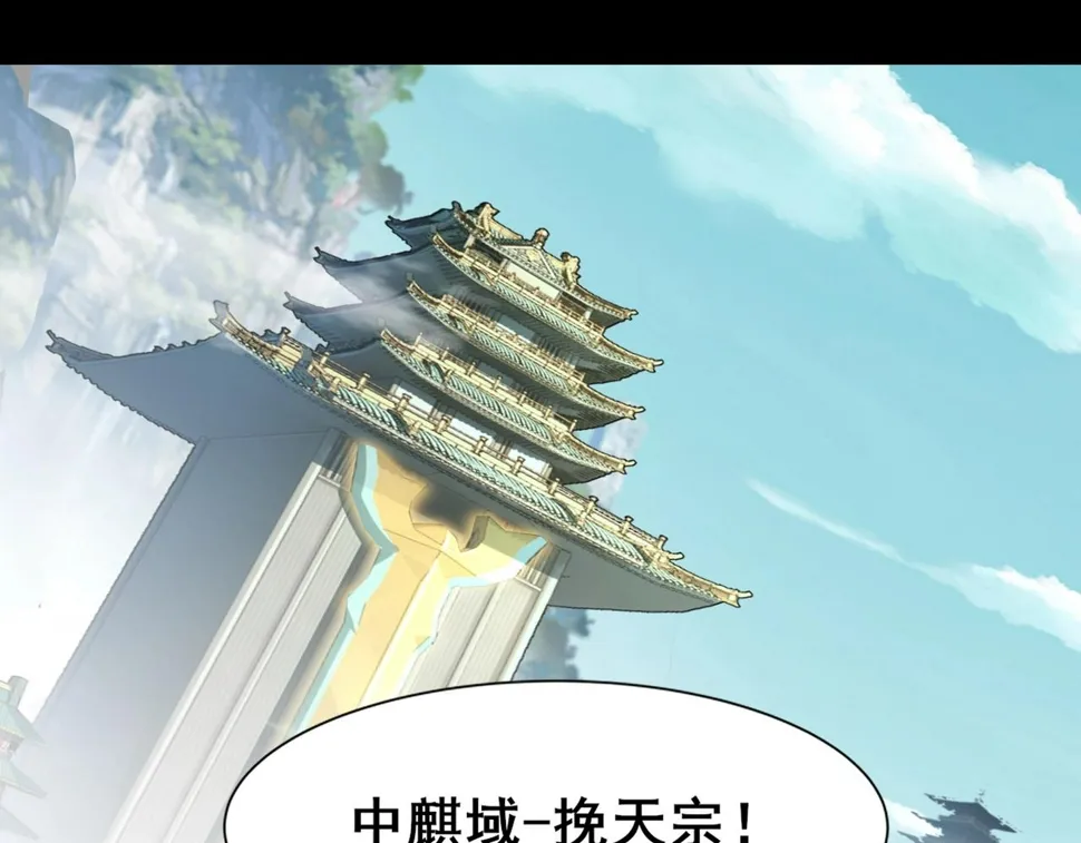 第77话 弥天陨炎阵 第184页