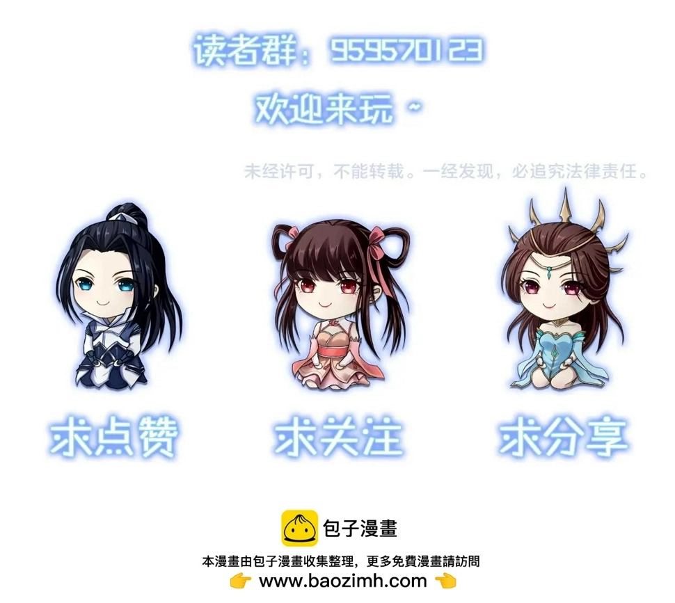 第77话 弥天陨炎阵 第189页