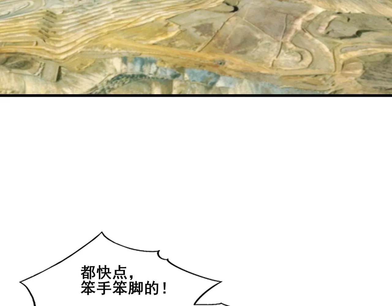 第79话 毒雾女 第6页