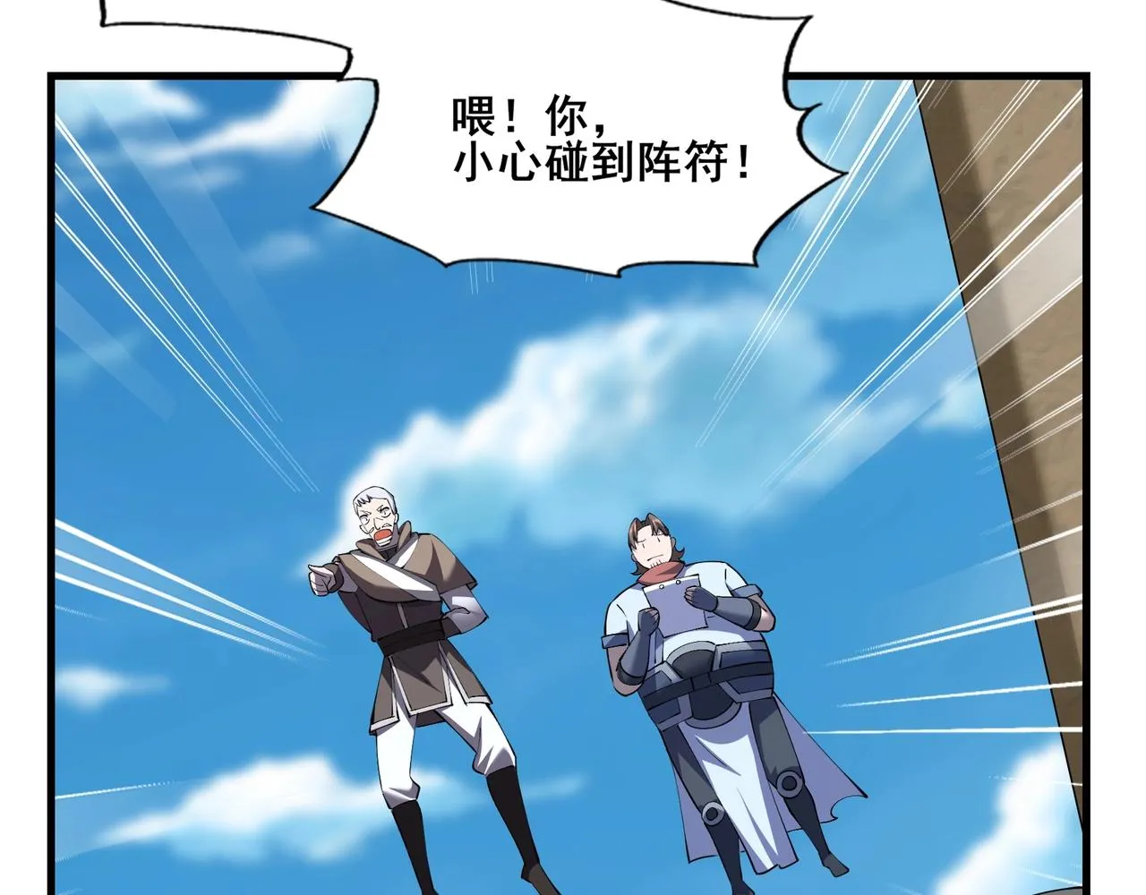 第79话 毒雾女 第7页