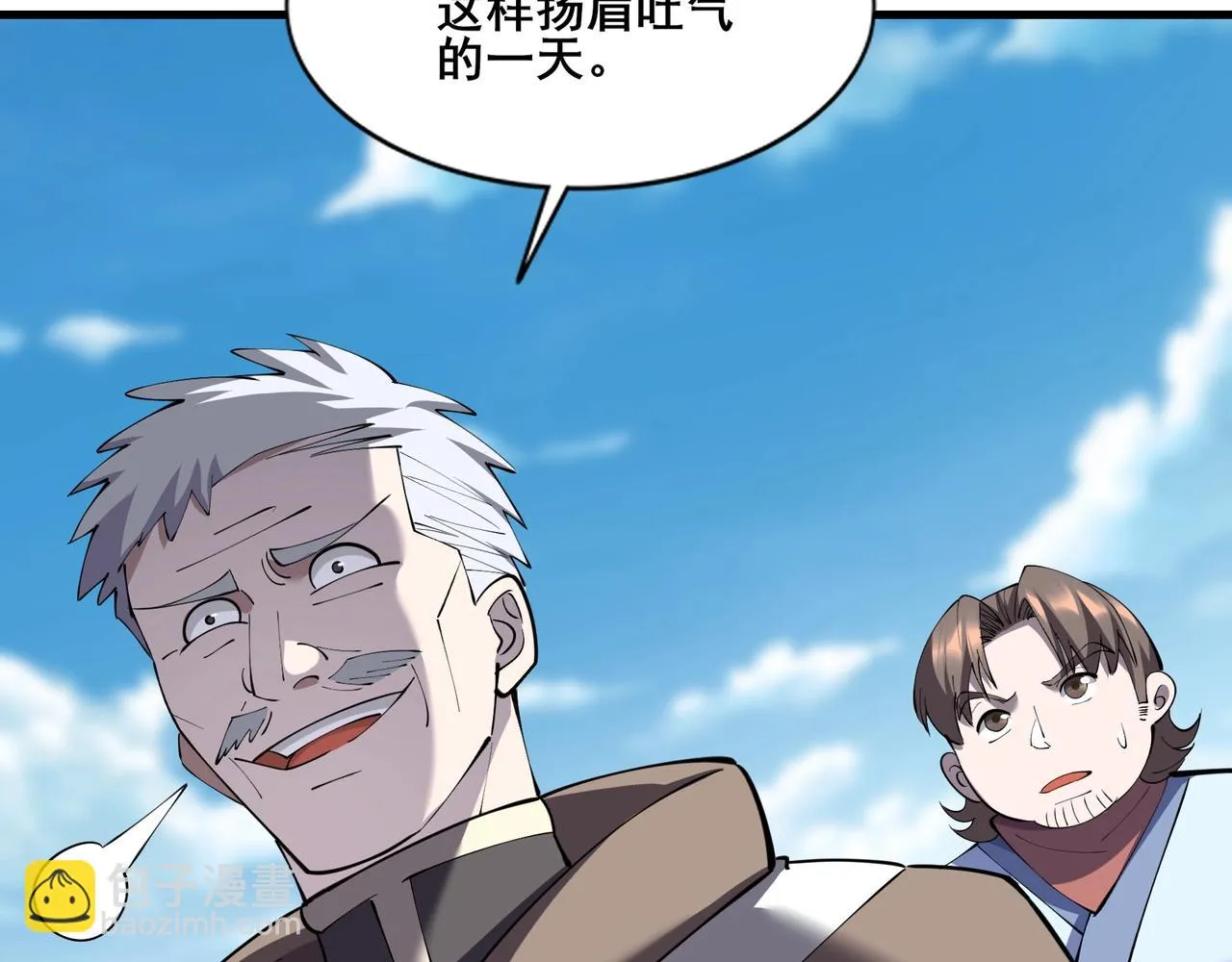 第79话 毒雾女 第10页