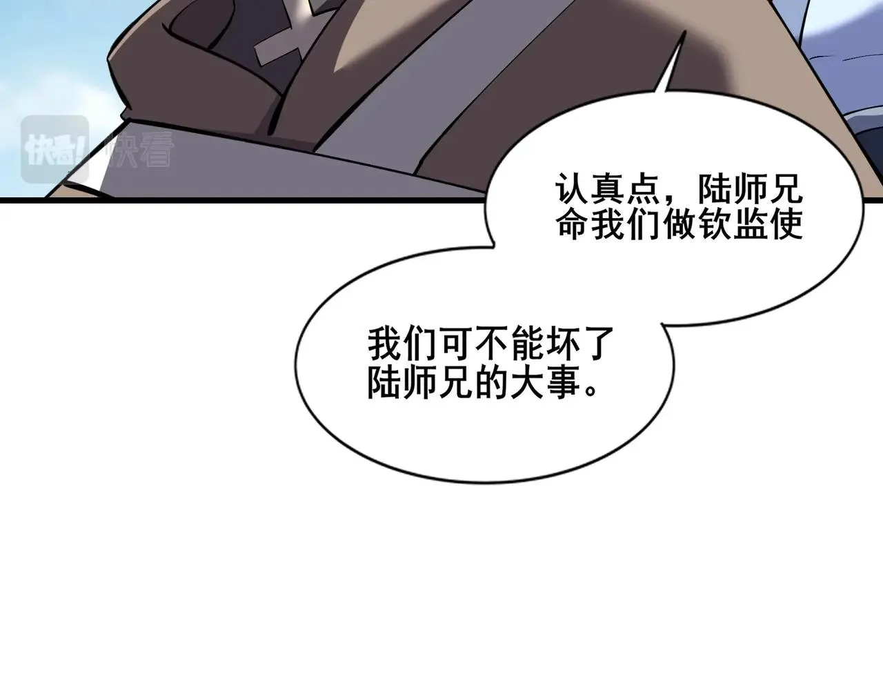 第79话 毒雾女 第11页
