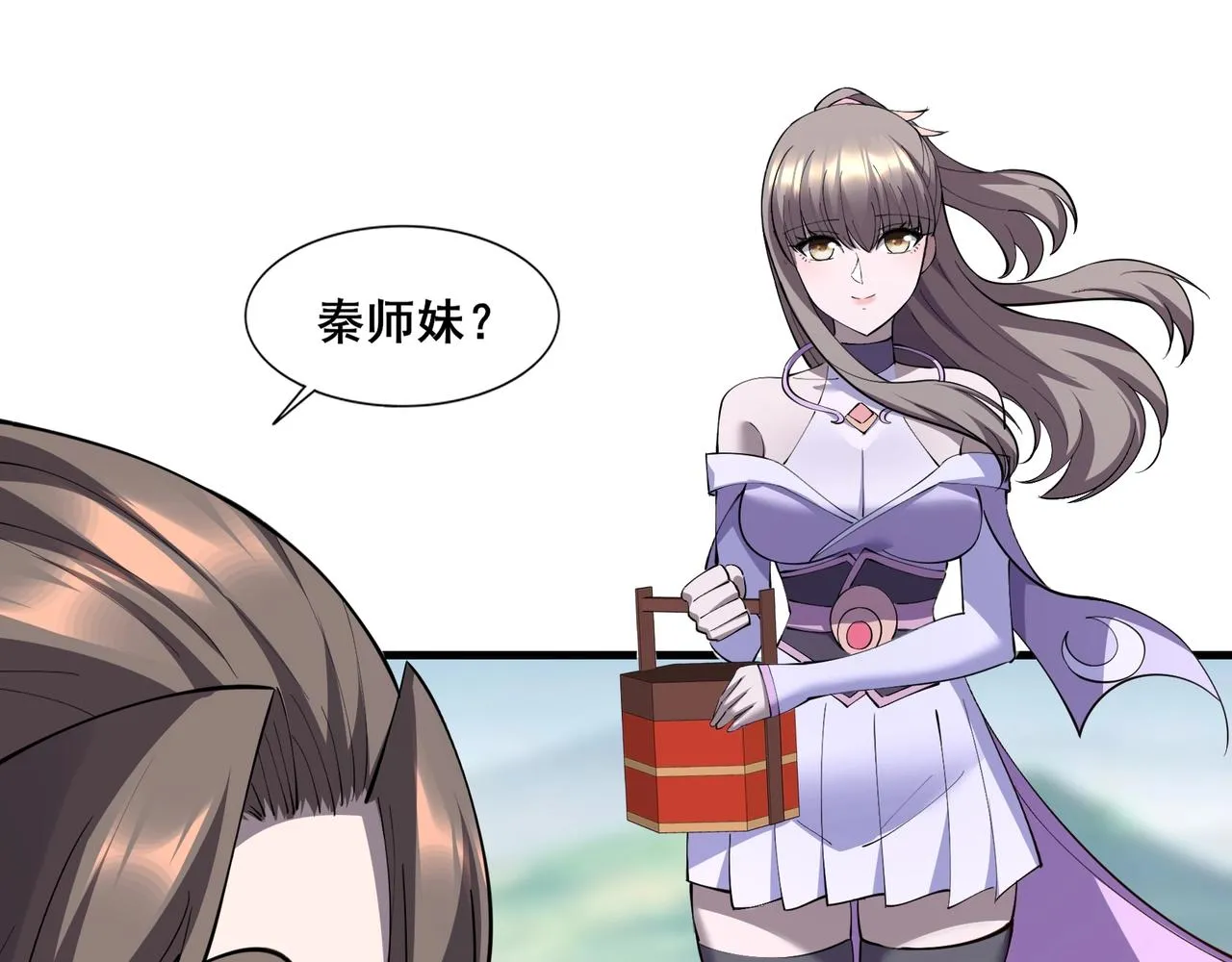 第79话 毒雾女 第12页