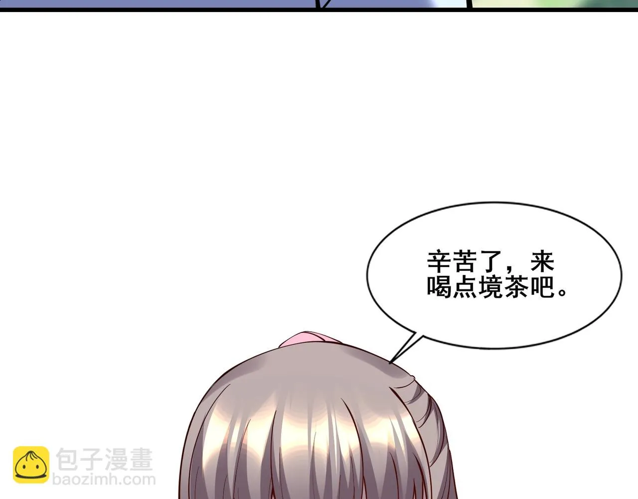 第79话 毒雾女 第14页