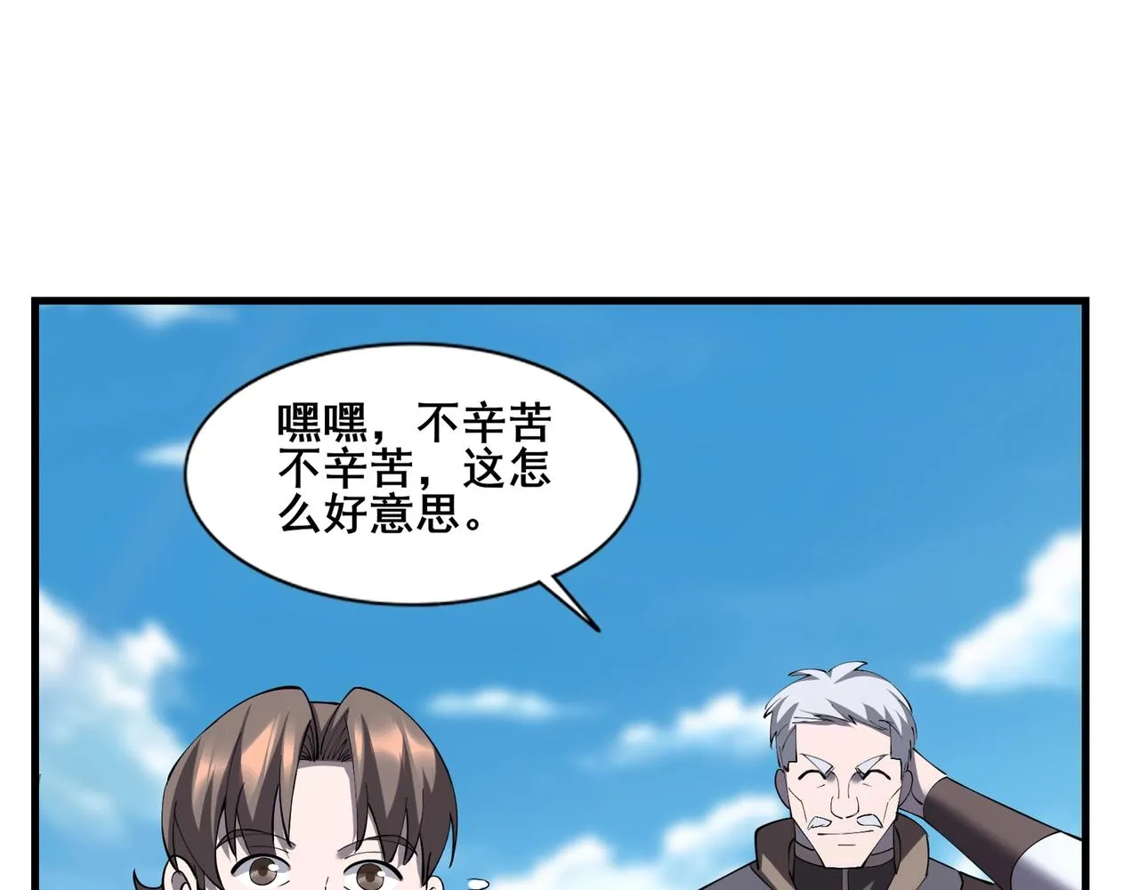 第79话 毒雾女 第17页