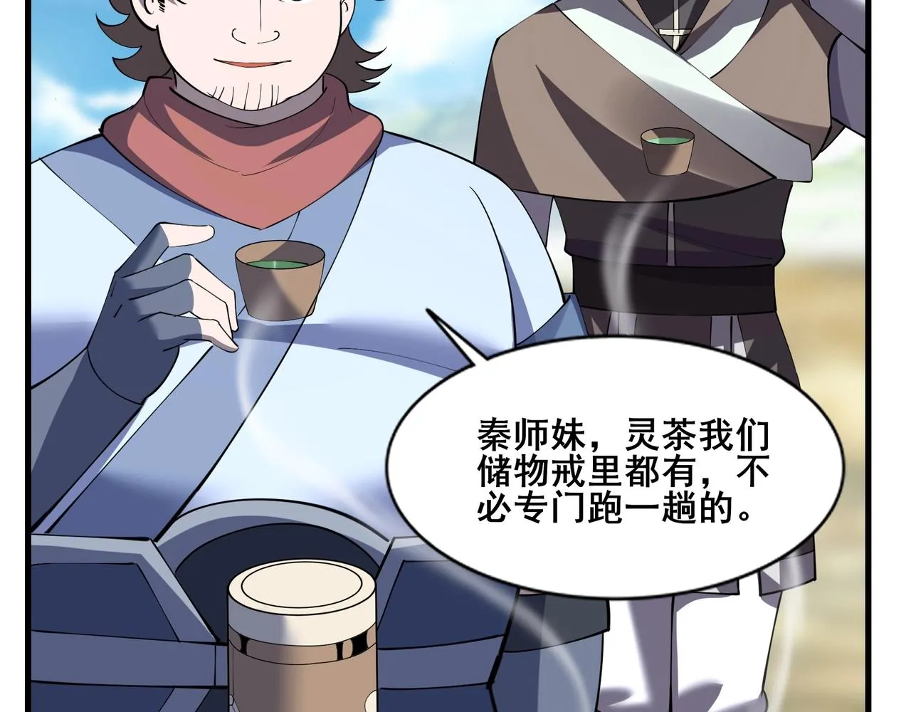 第79话 毒雾女 第18页