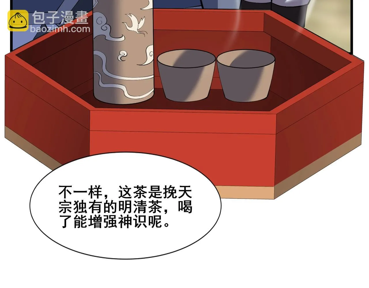 第79话 毒雾女 第19页