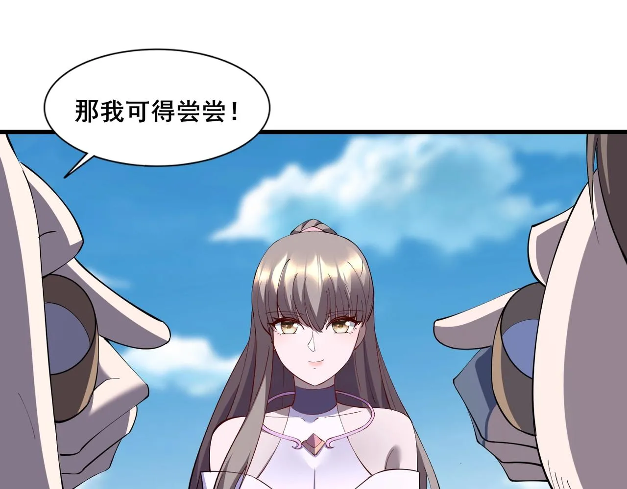 第79话 毒雾女 第20页
