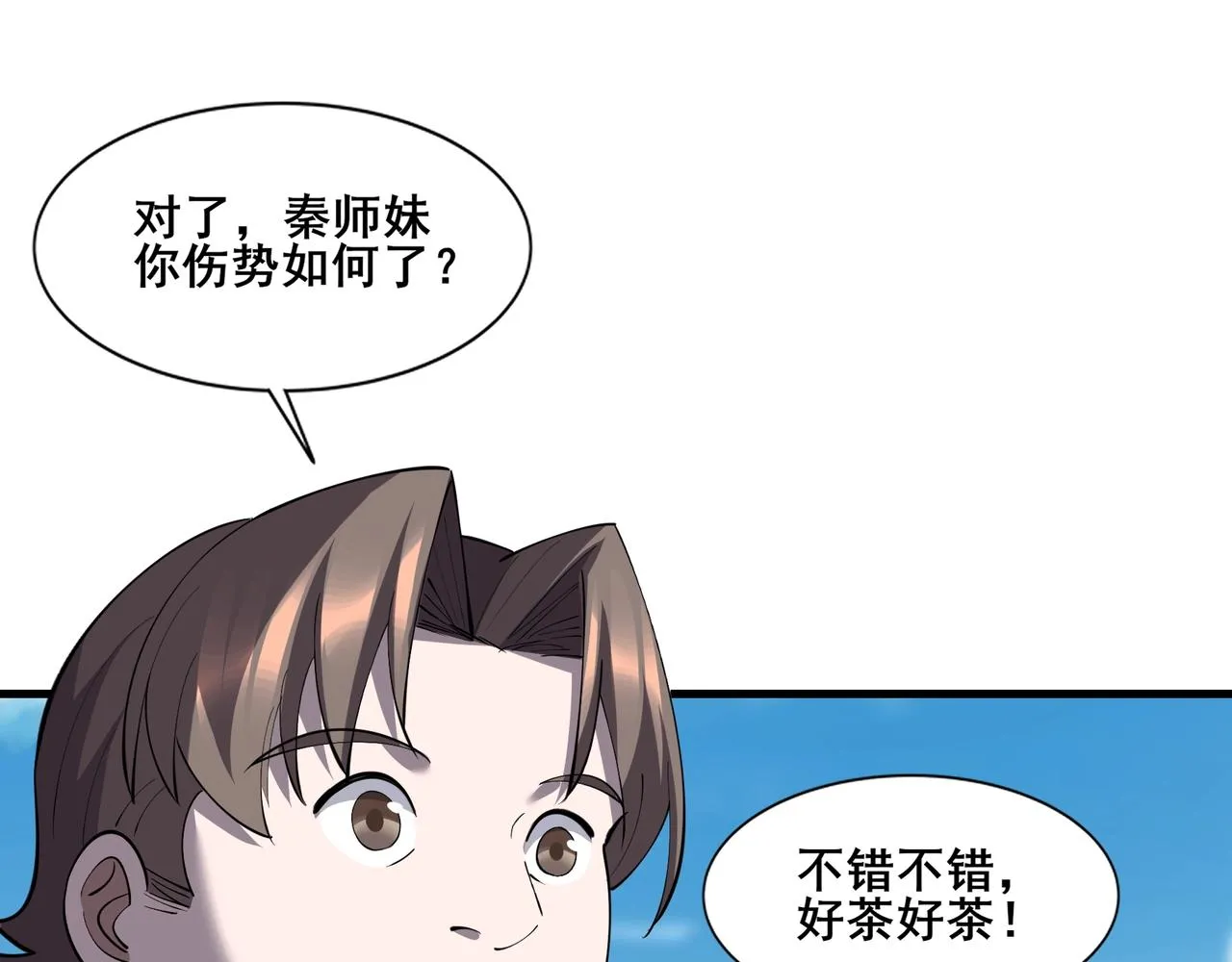 第79话 毒雾女 第22页