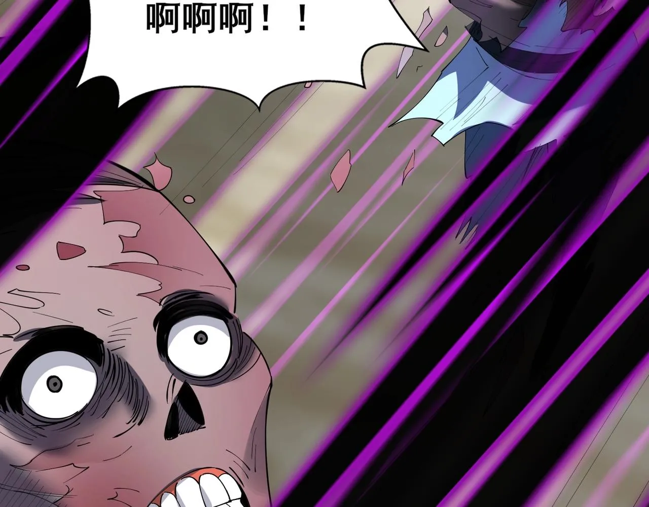 第79话 毒雾女 第39页