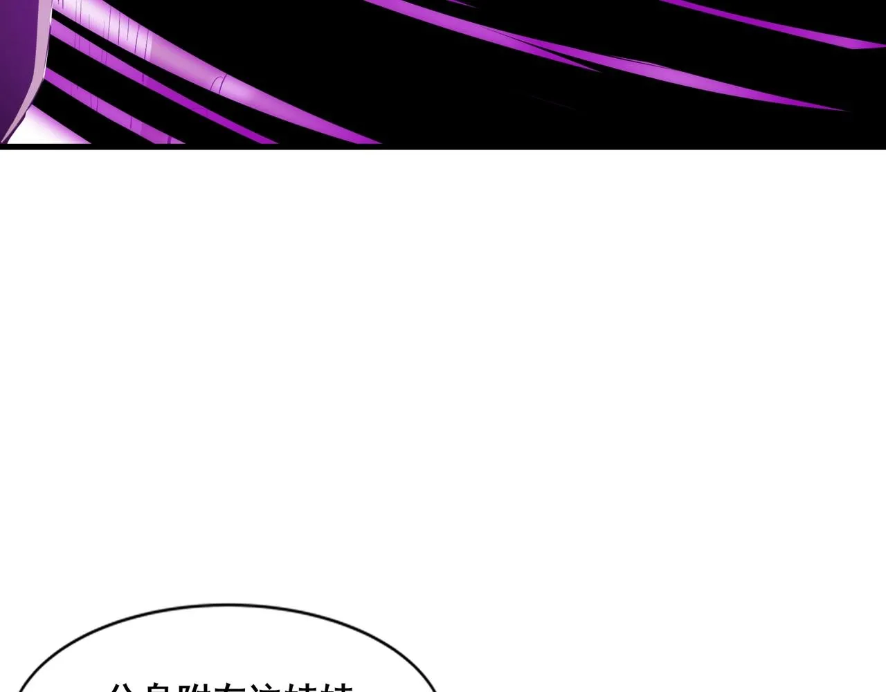 第79话 毒雾女 第43页