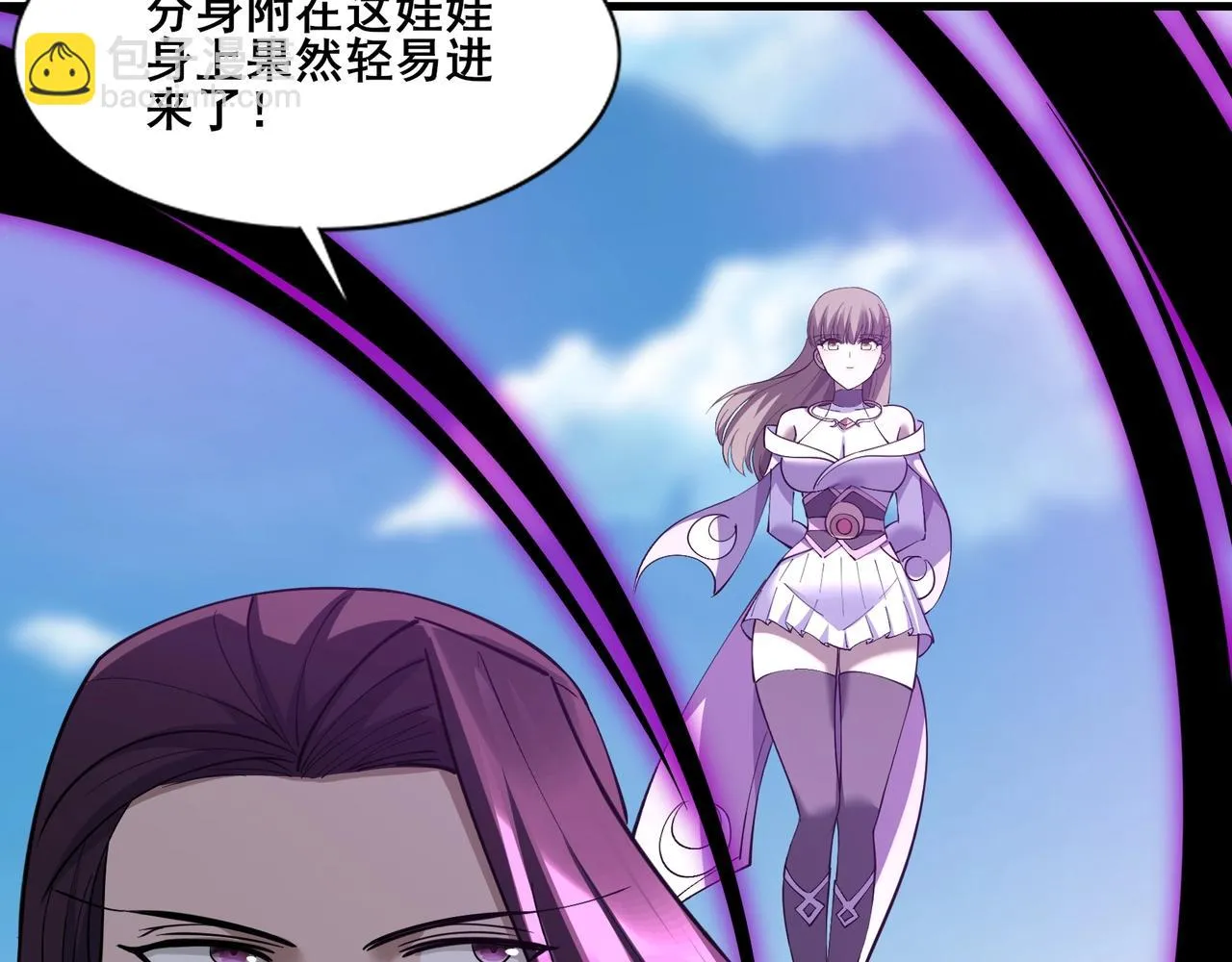 第79话 毒雾女 第44页