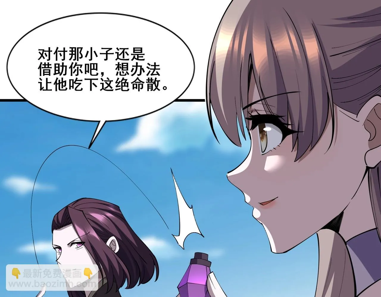 第79话 毒雾女 第47页