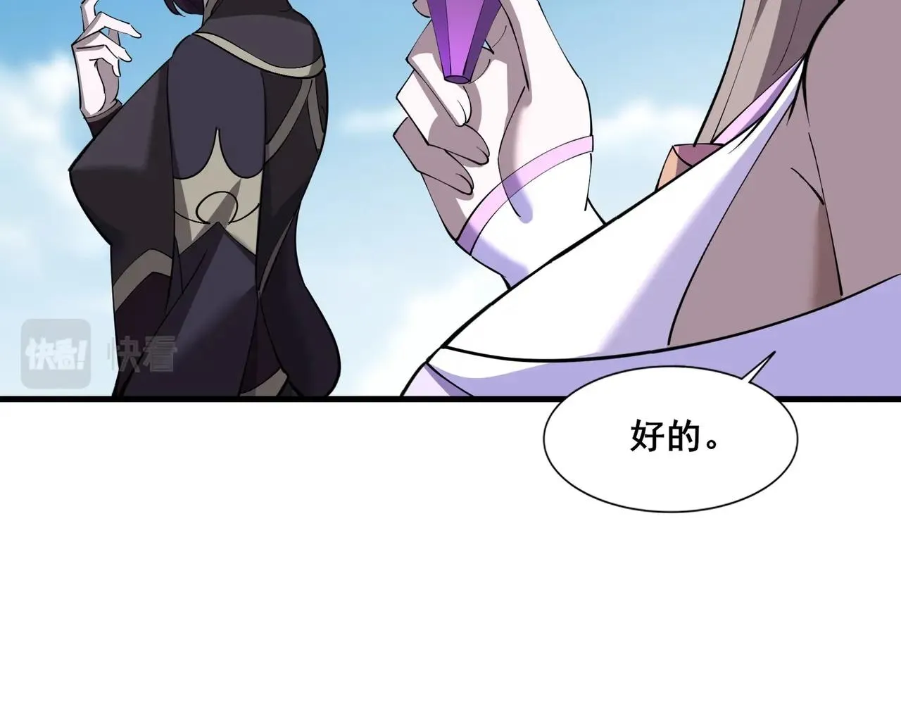 第79话 毒雾女 第48页