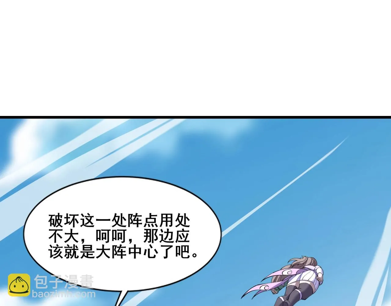 第79话 毒雾女 第49页