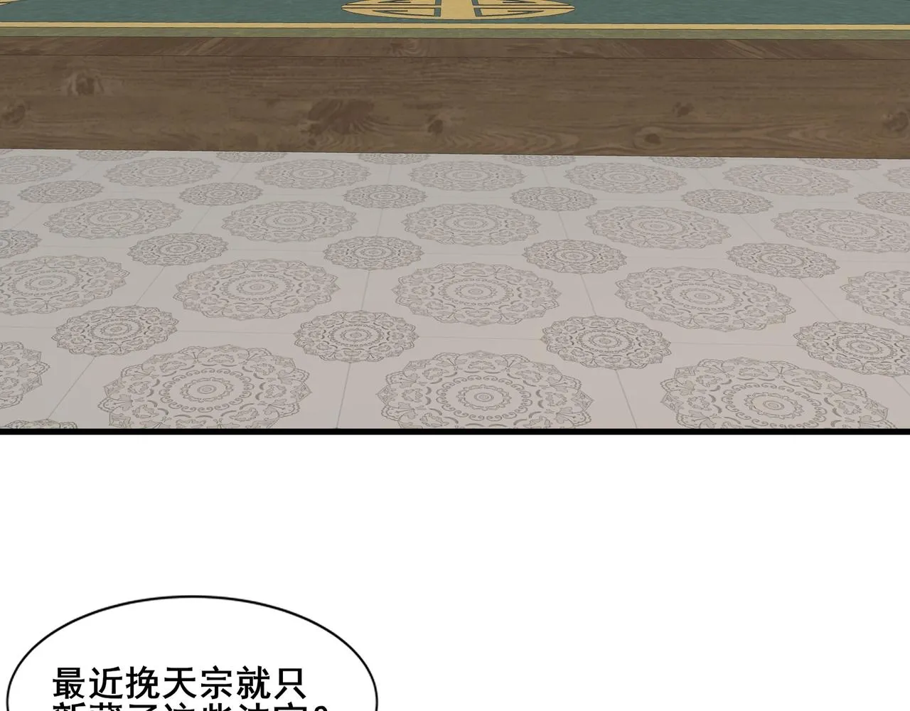 第79话 毒雾女 第55页