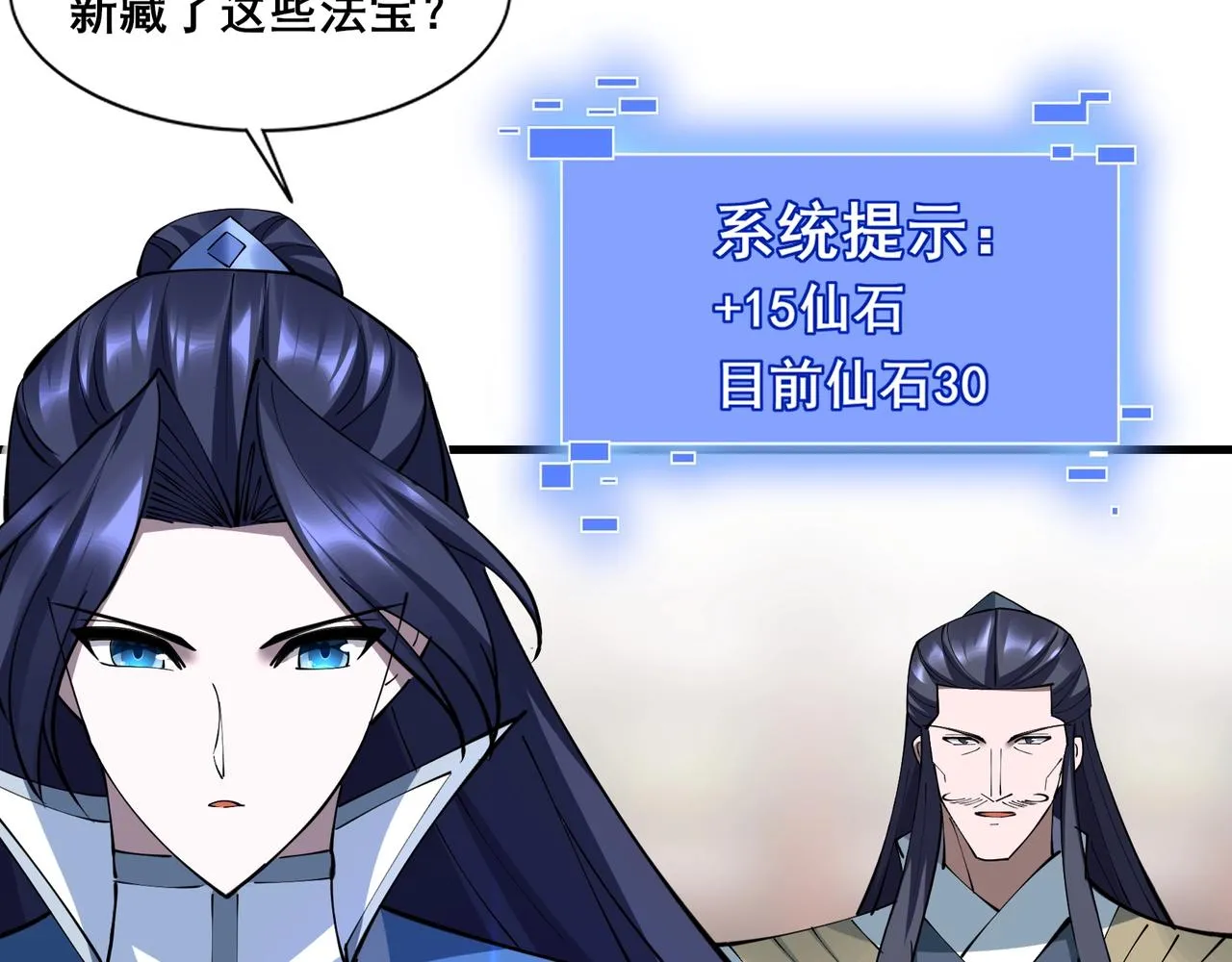 第79话 毒雾女 第56页