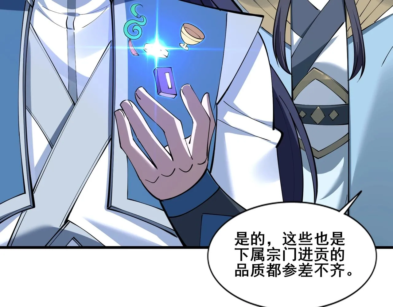 第79话 毒雾女 第57页