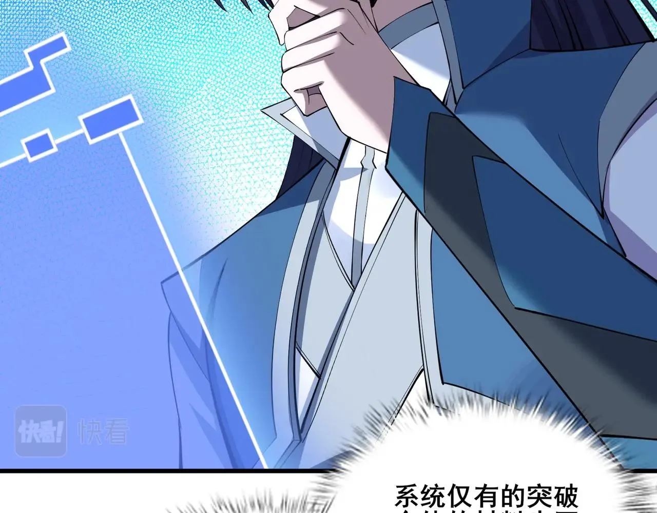 第79话 毒雾女 第60页