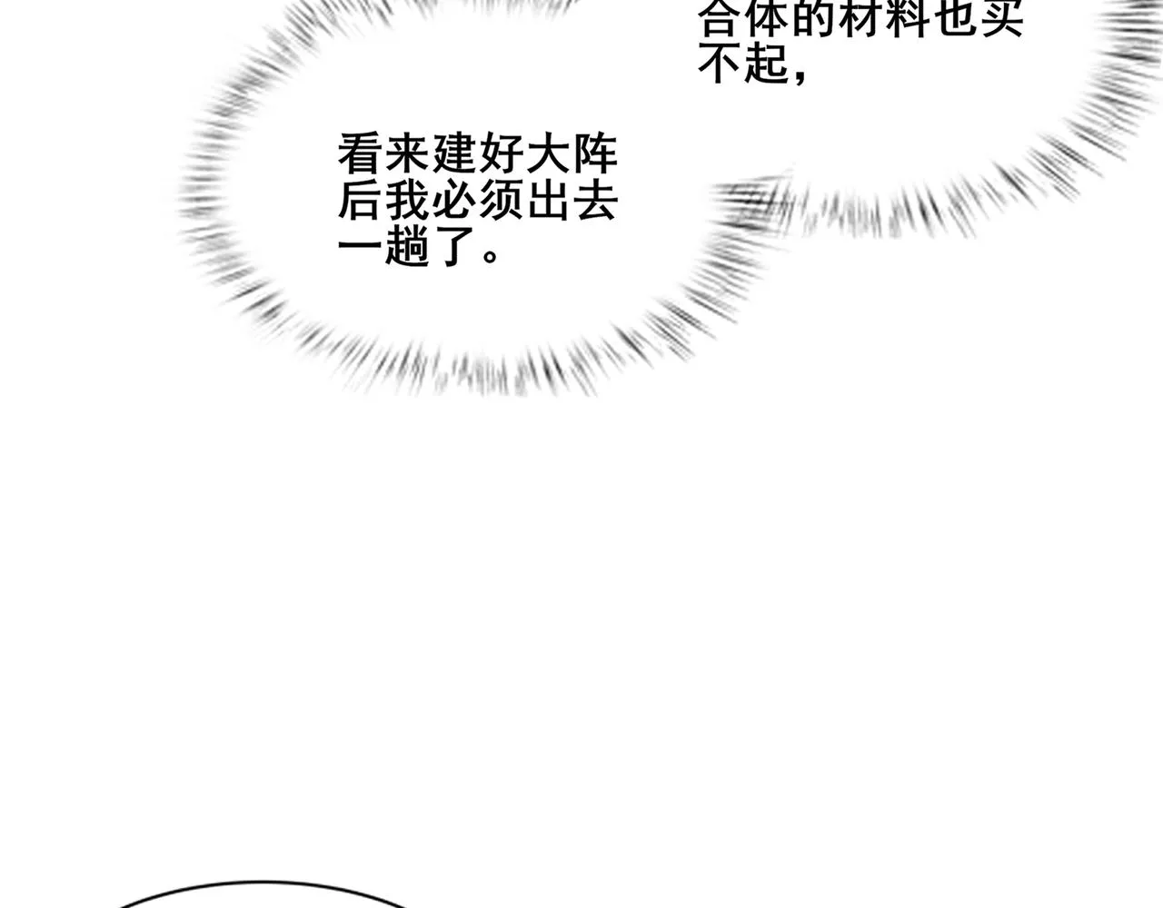 第79话 毒雾女 第61页