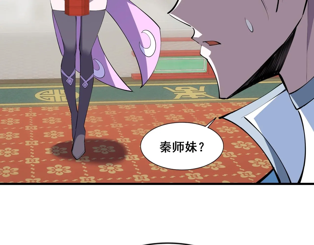 第79话 毒雾女 第63页