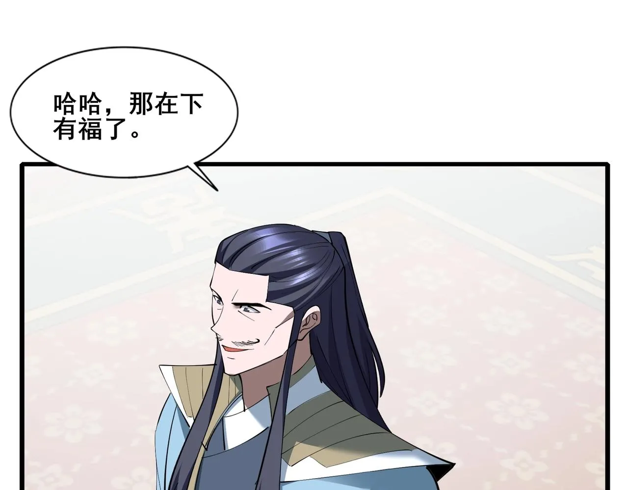 第79话 毒雾女 第67页