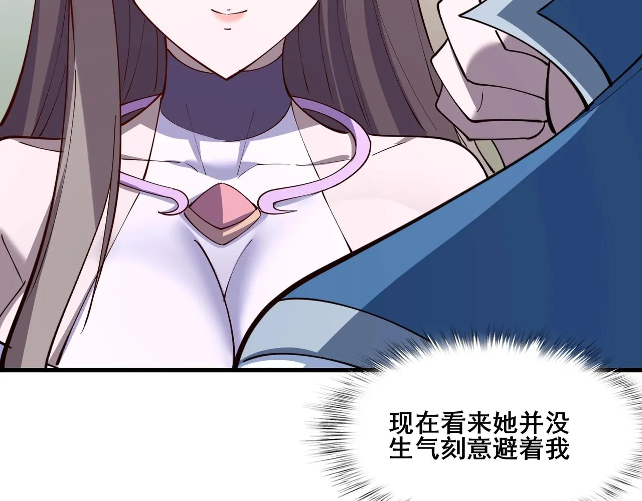 第79话 毒雾女 第71页