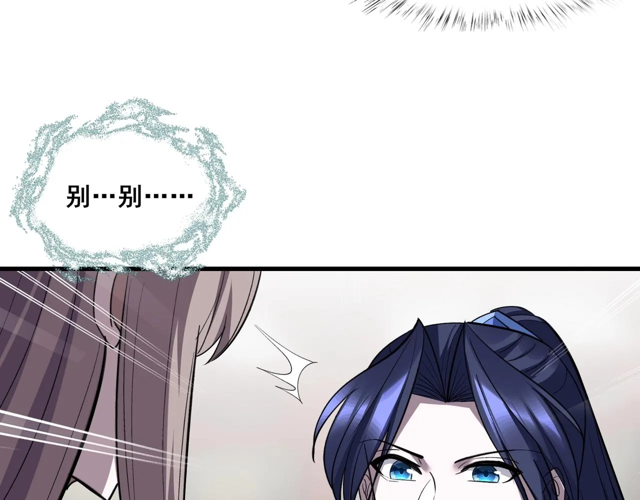 第79话 毒雾女 第72页