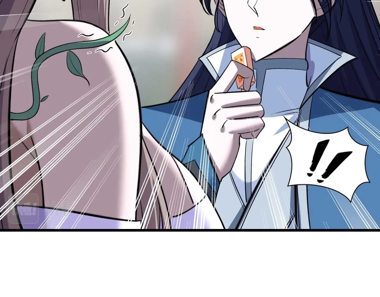 第79话 毒雾女 第73页
