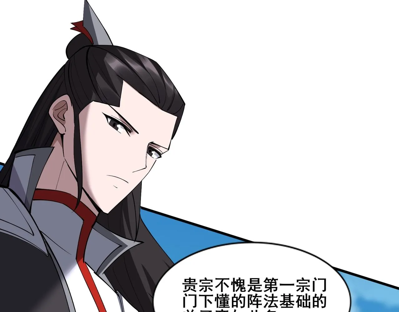 第79话 毒雾女 第86页