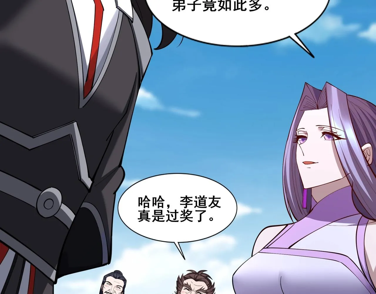 第79话 毒雾女 第87页
