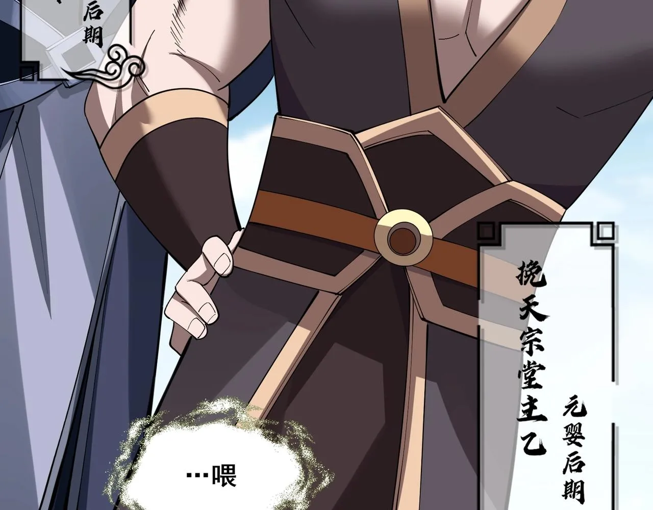 第79话 毒雾女 第90页