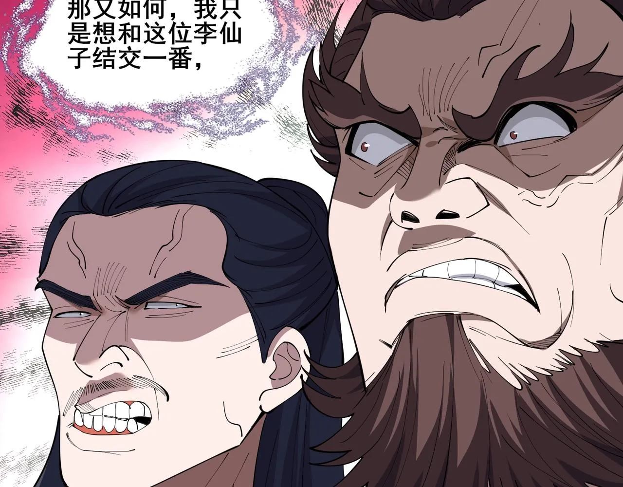 第79话 毒雾女 第92页