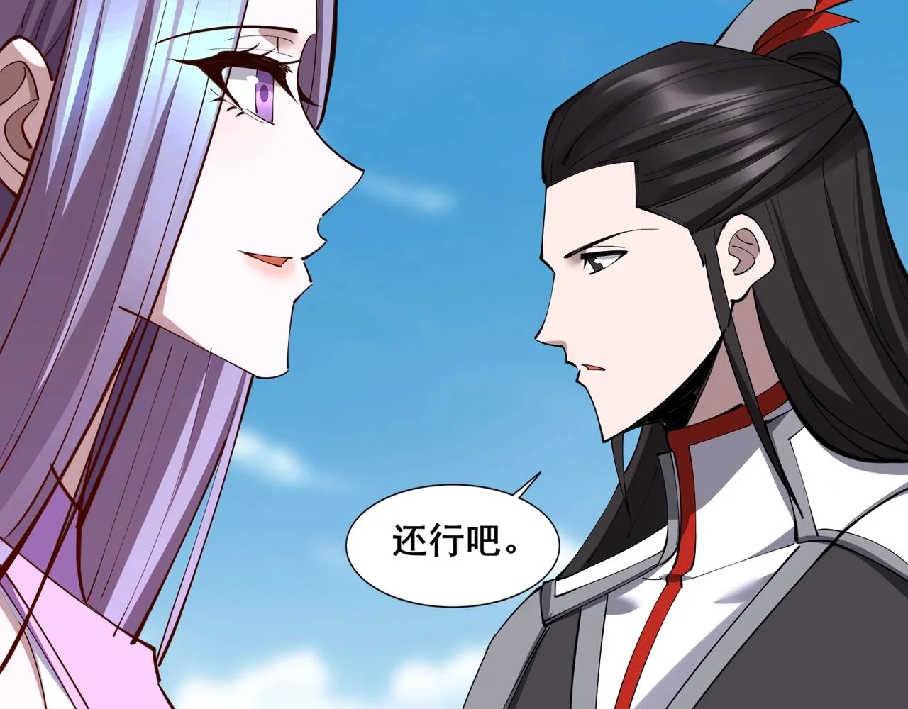 第79话 毒雾女 第95页