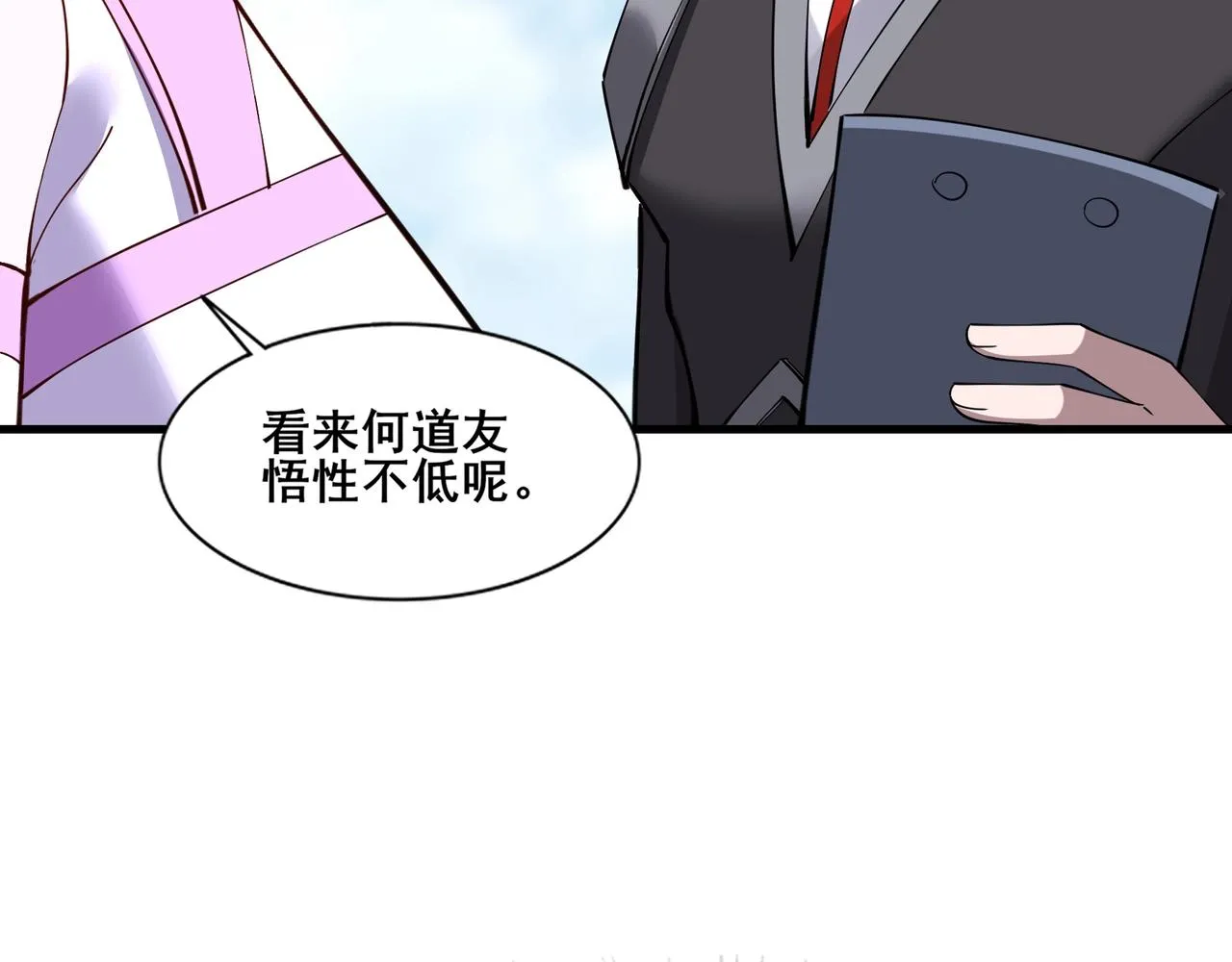 第79话 毒雾女 第96页