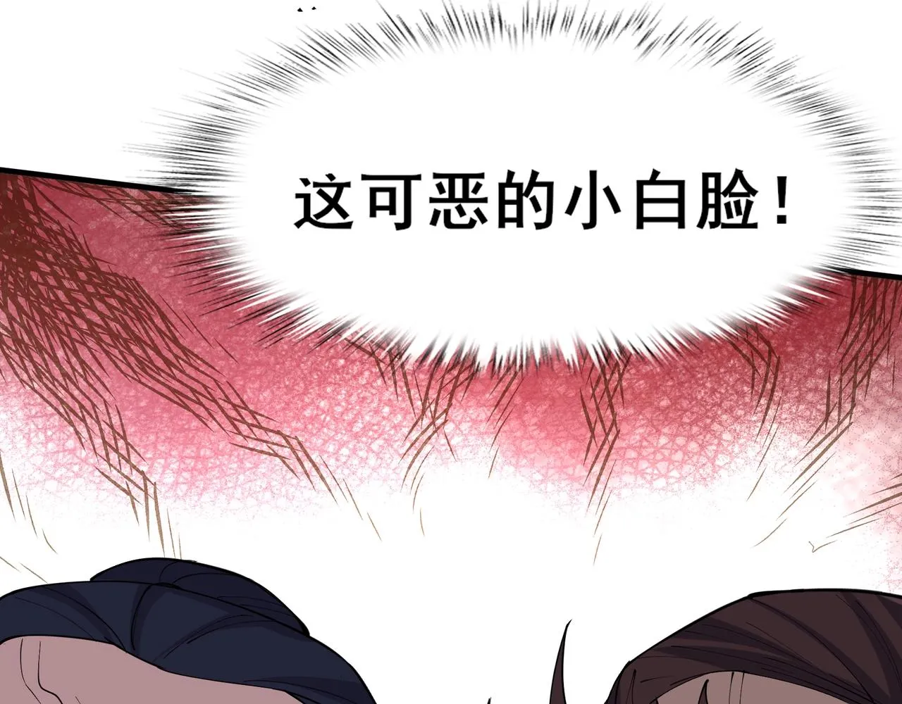 第79话 毒雾女 第97页