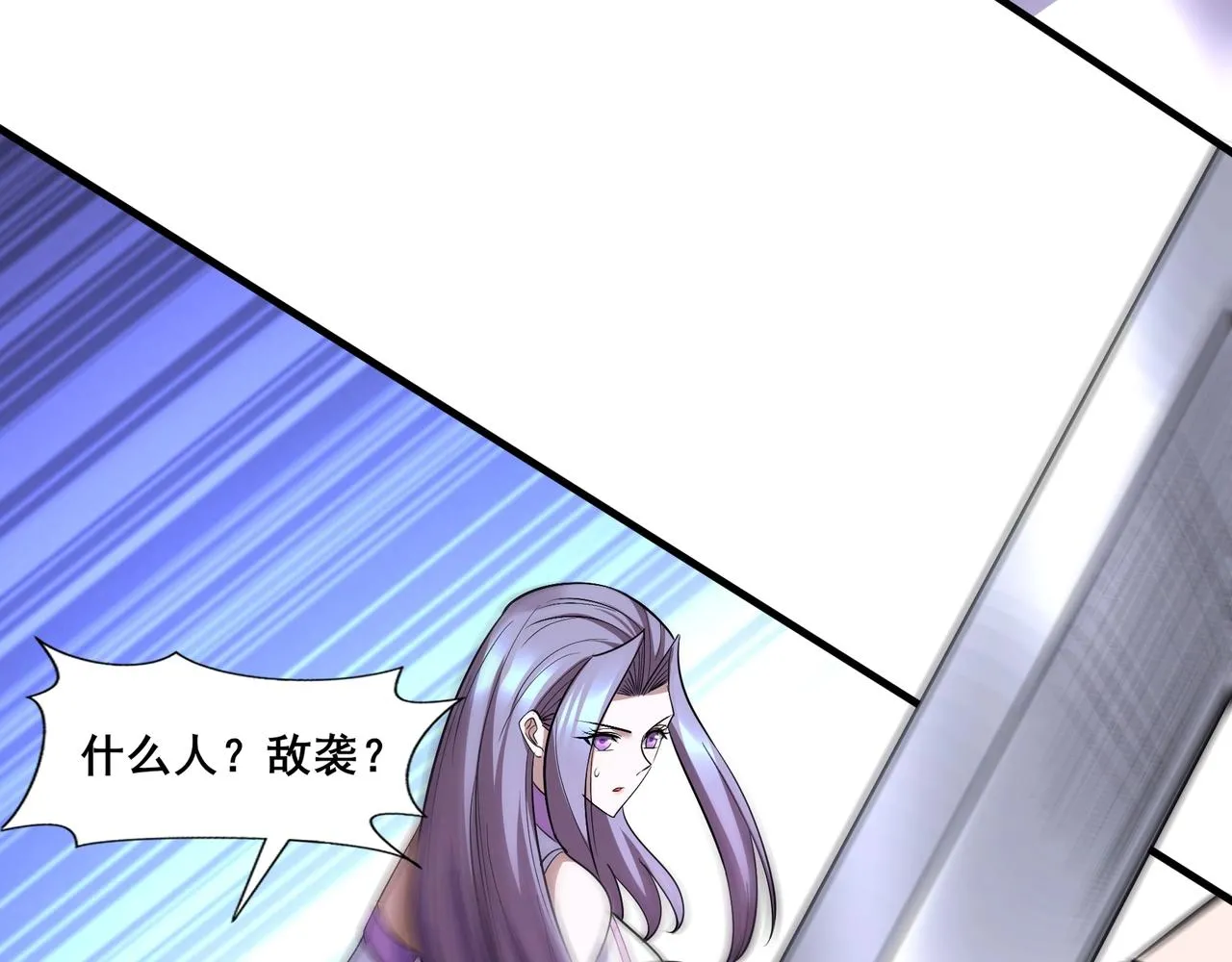 第79话 毒雾女 第103页