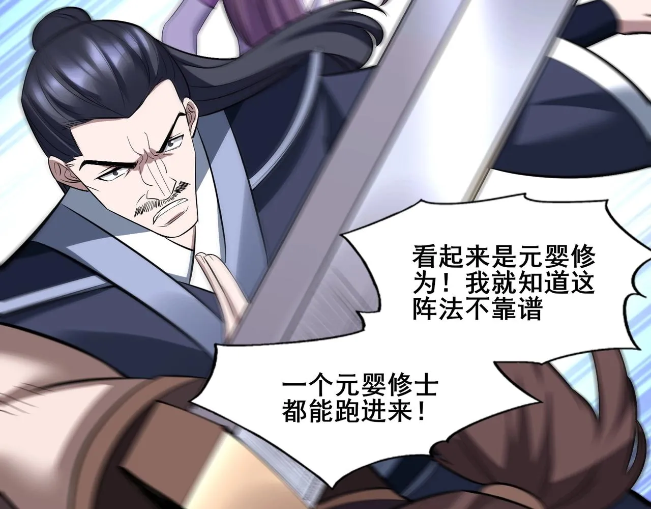 第79话 毒雾女 第104页
