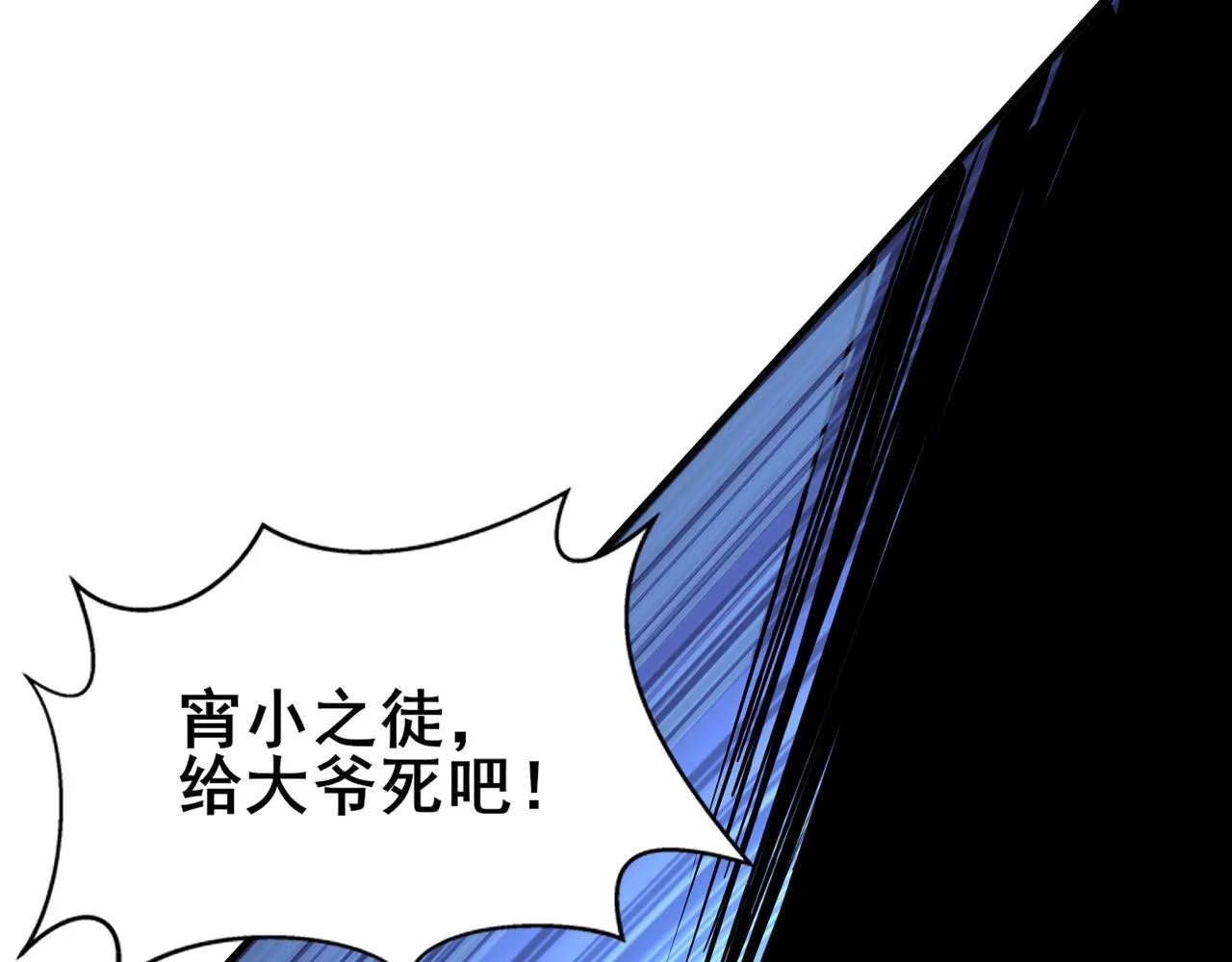 第79话 毒雾女 第107页