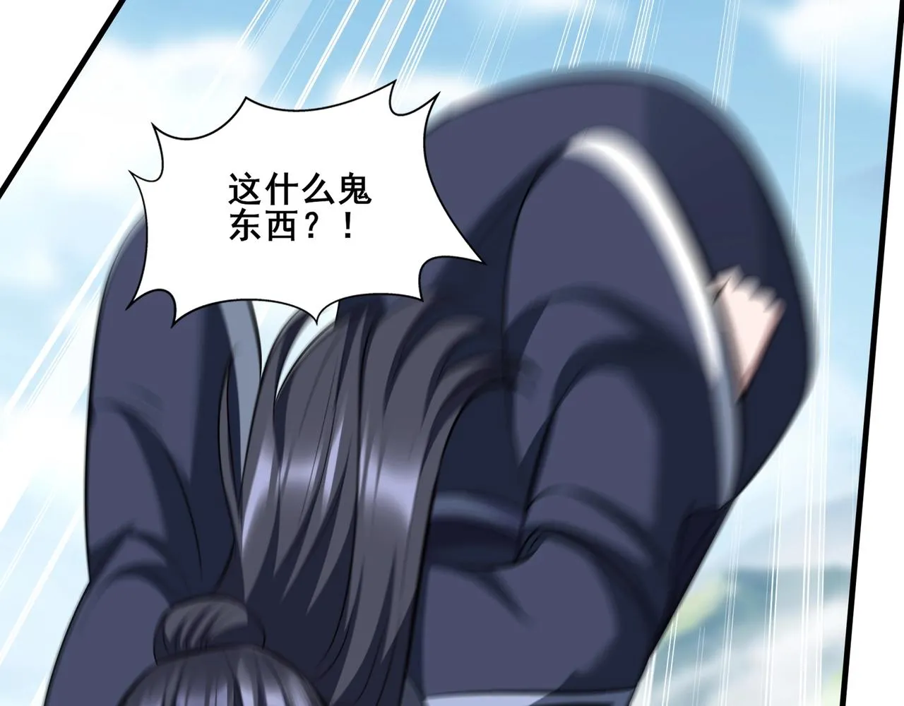 第79话 毒雾女 第119页