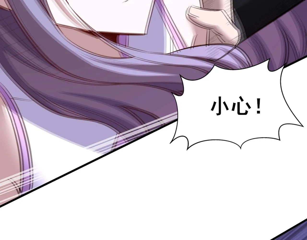 第79话 毒雾女 第122页