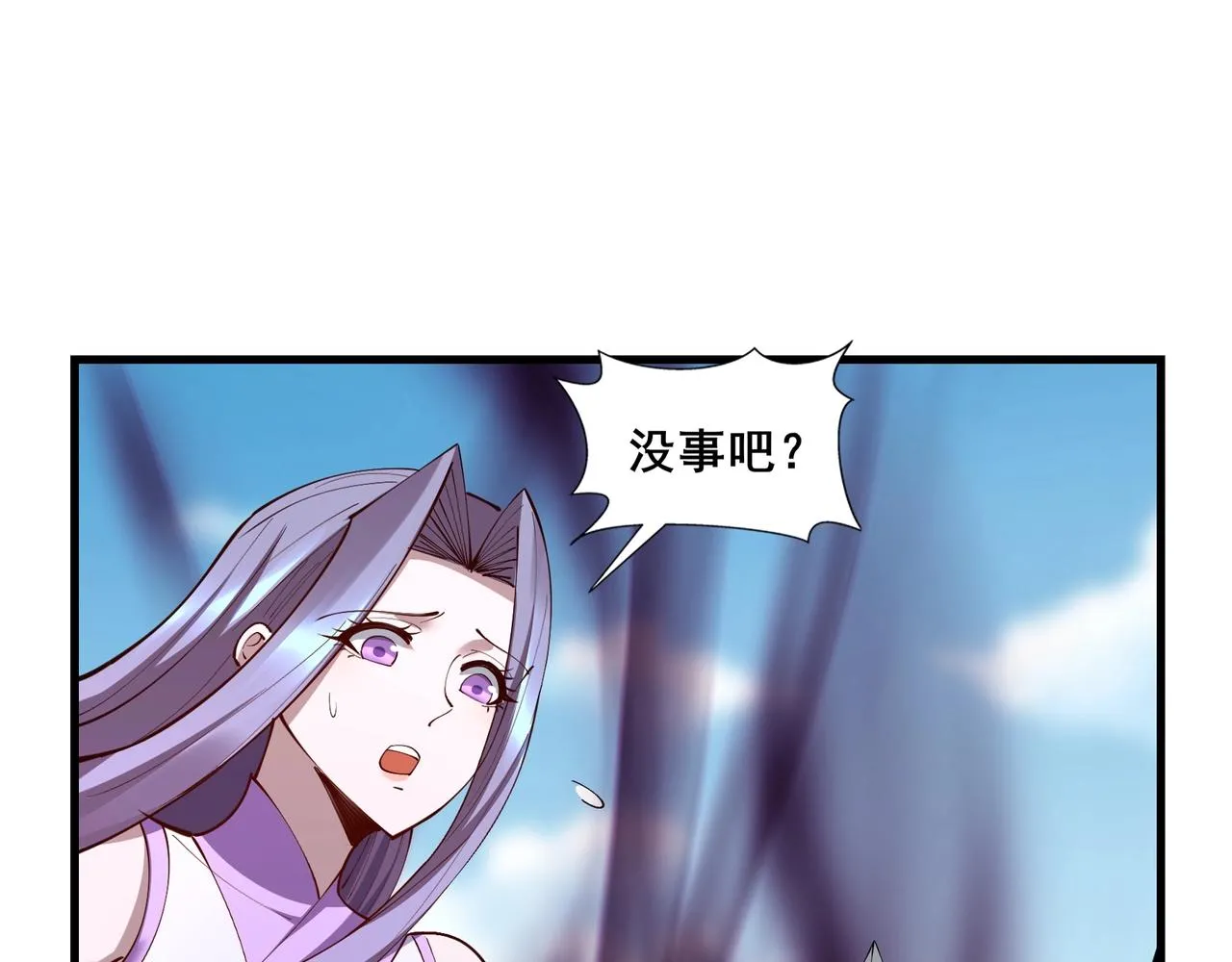 第79话 毒雾女 第127页