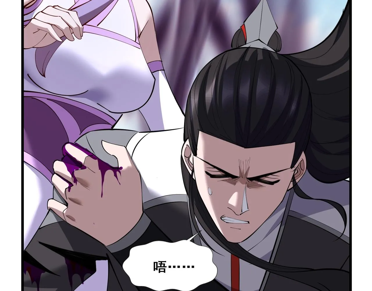 第79话 毒雾女 第128页