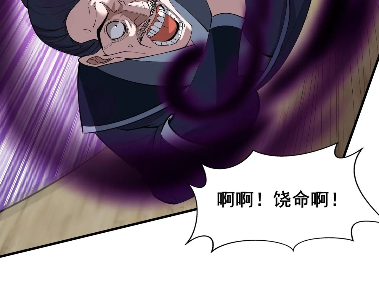 第79话 毒雾女 第134页