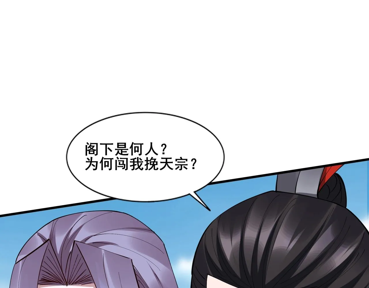 第79话 毒雾女 第138页