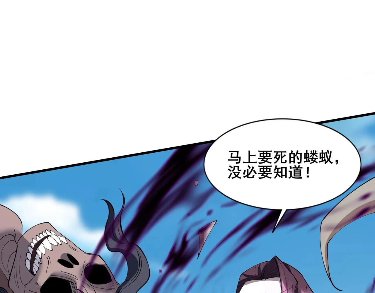 第79话 毒雾女 第140页