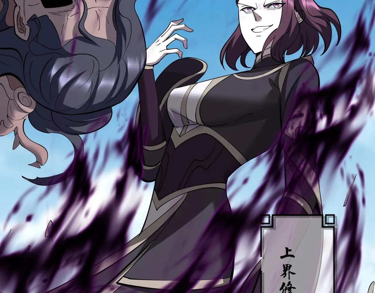第79话 毒雾女 第141页