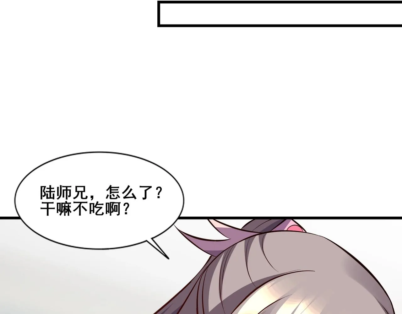 第79话 毒雾女 第145页
